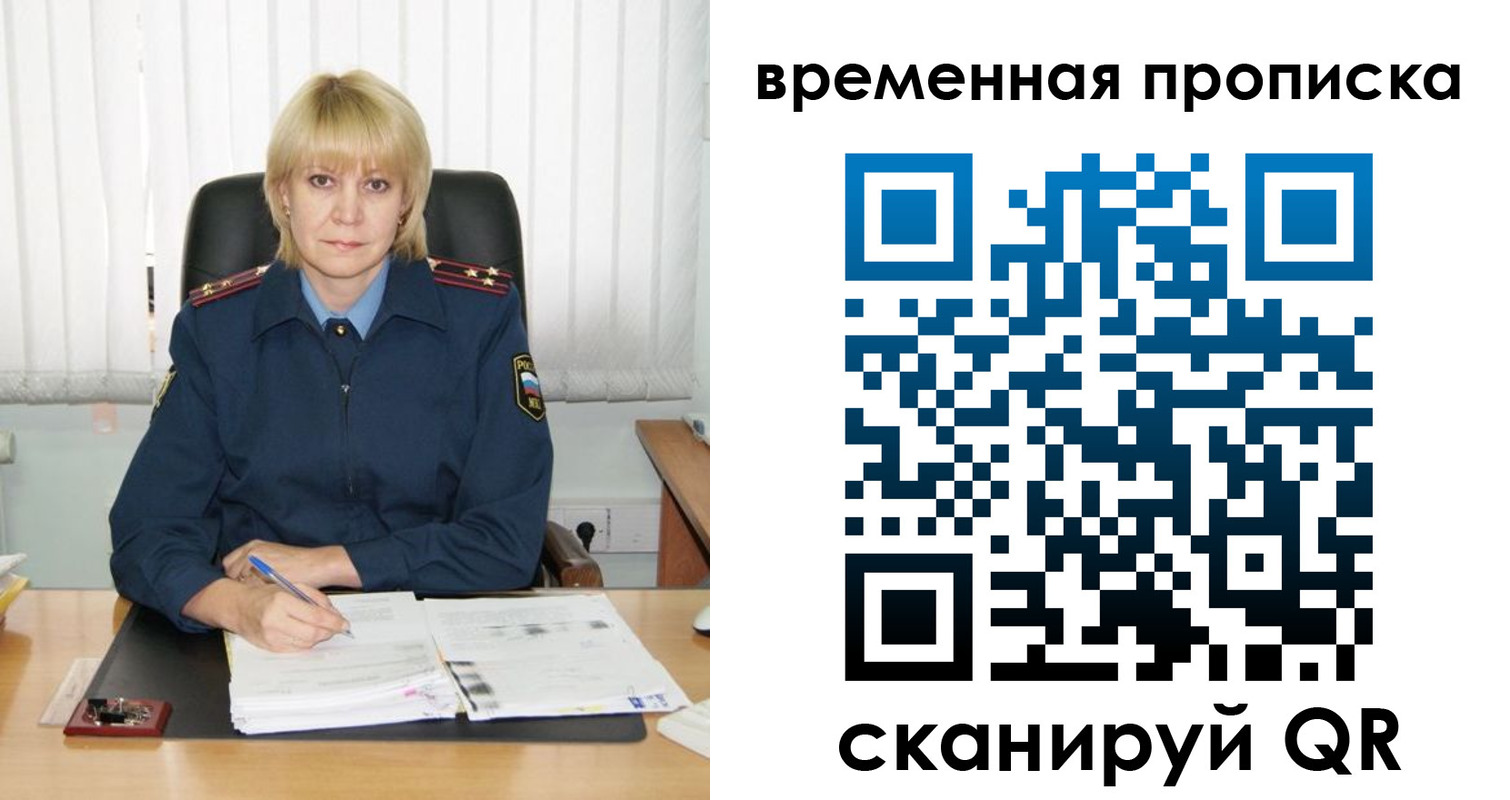 временная регистрация госуслуги в Ульяновске