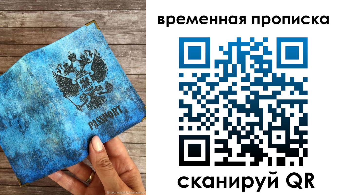временная регистрация надежно в Ульяновске