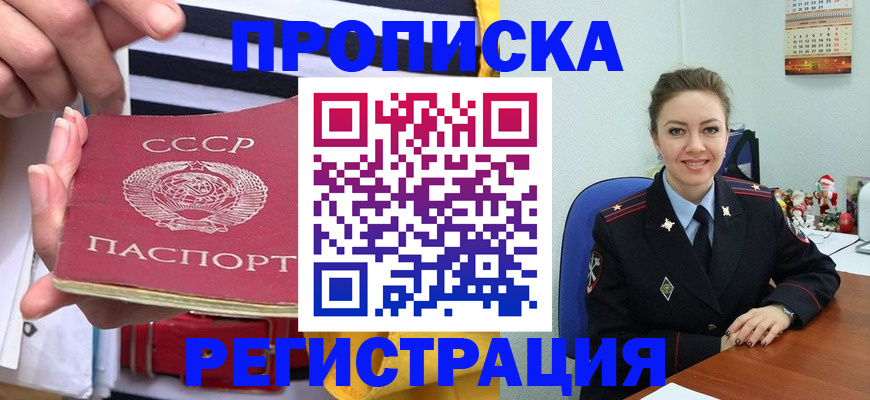 где прописаться в Ульяновске