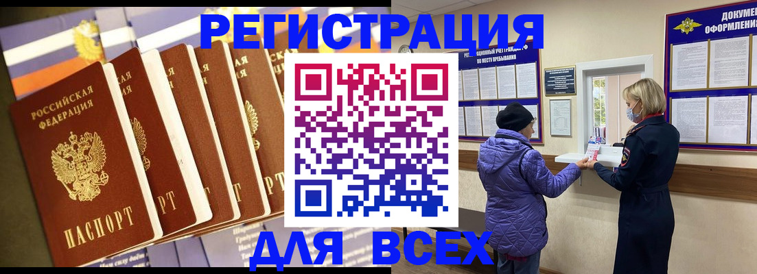 временная регистрация в квартире в Ульяновске