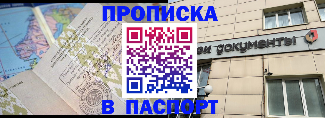 временная регистрация для школы в Ульяновске