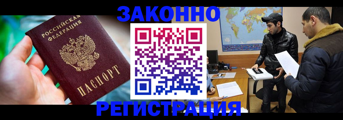 временная регистрация адрес в Ульяновске